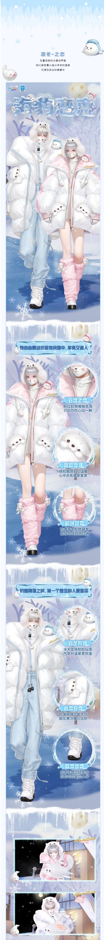 超凡发布会丨小海豹拍了拍你，说：做彼此的取暖搭子吧~