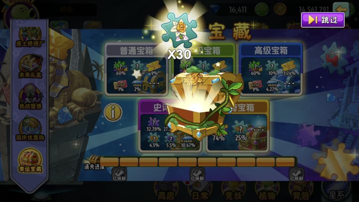 宝箱是不是调低概率了啊截图