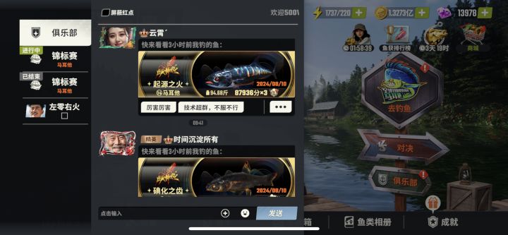 俱乐部典藏截图