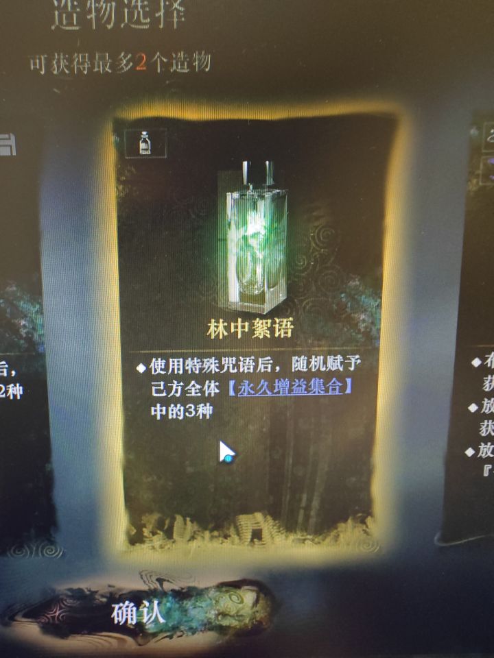 特殊咒语是哪些咒语啊?截图