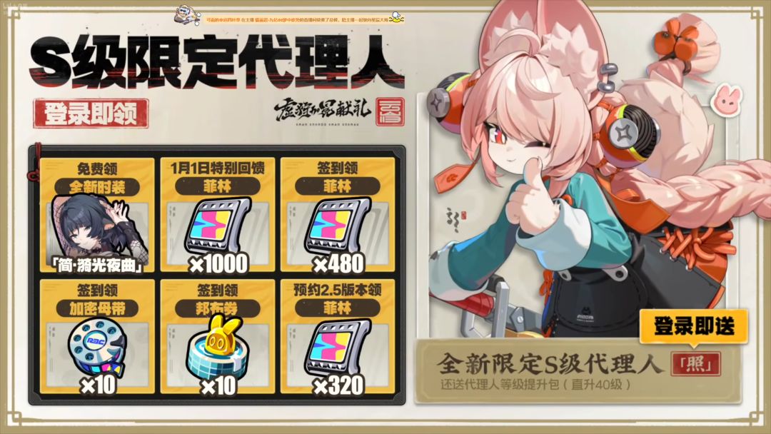 可以预约领奖励了 1