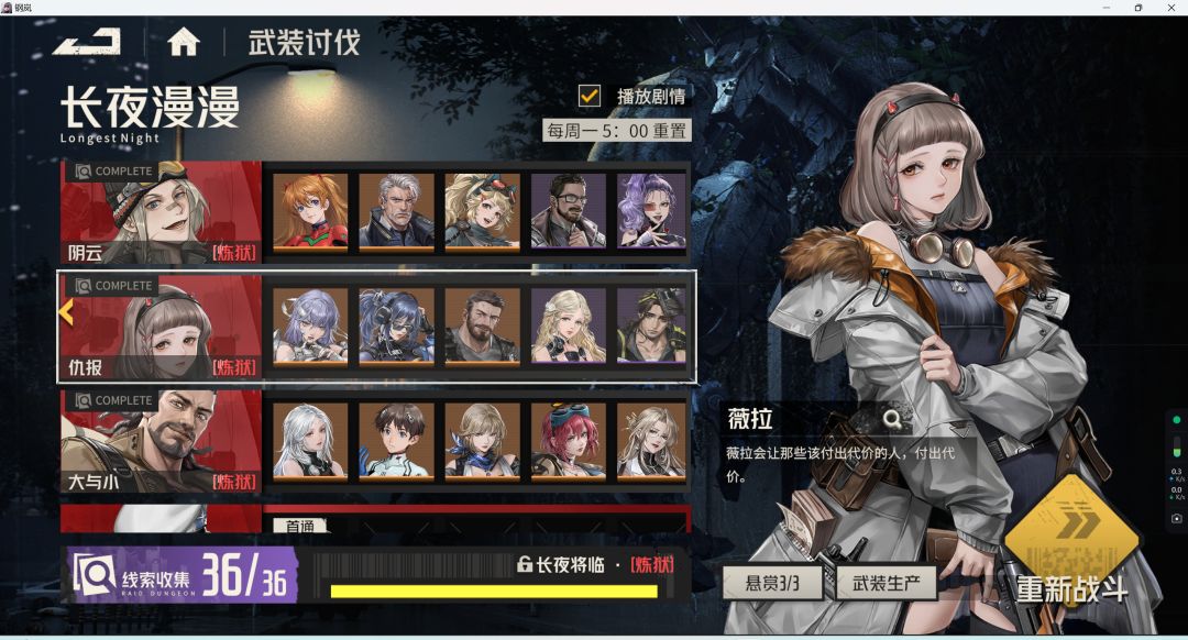 [钢岚]长夜漫漫-炼狱-全4关(零氪未借人不换人作业)截图