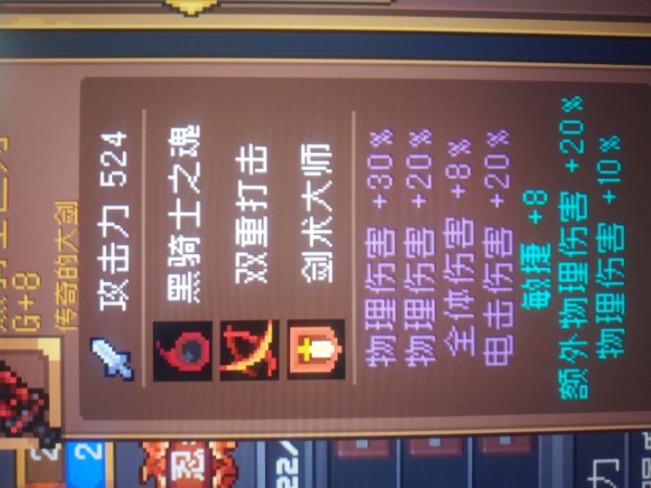 这把黑剑有说法么截图