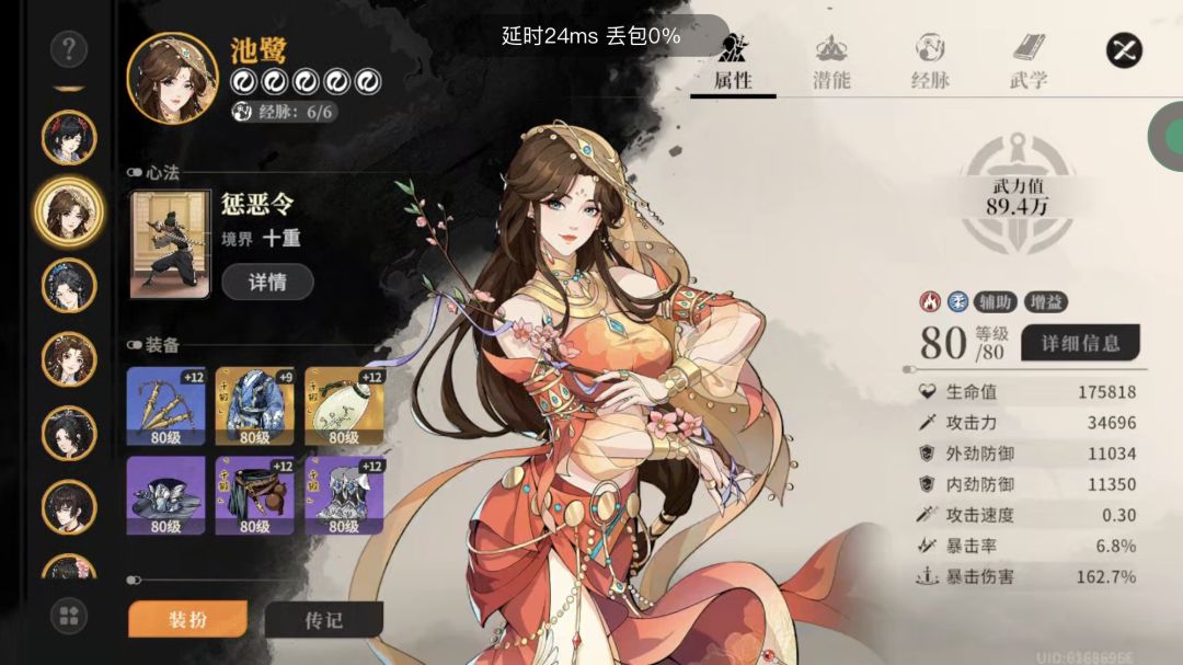 我们剑之川玩家太有生活了焕心攻略 14