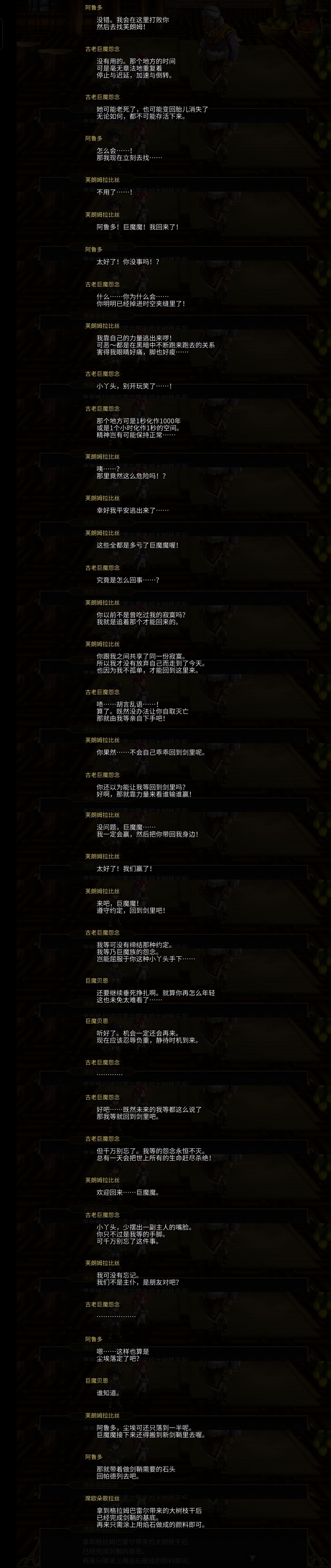 NS芙朗姆拉比丝(寒冬巫女)-剧情观后感 17