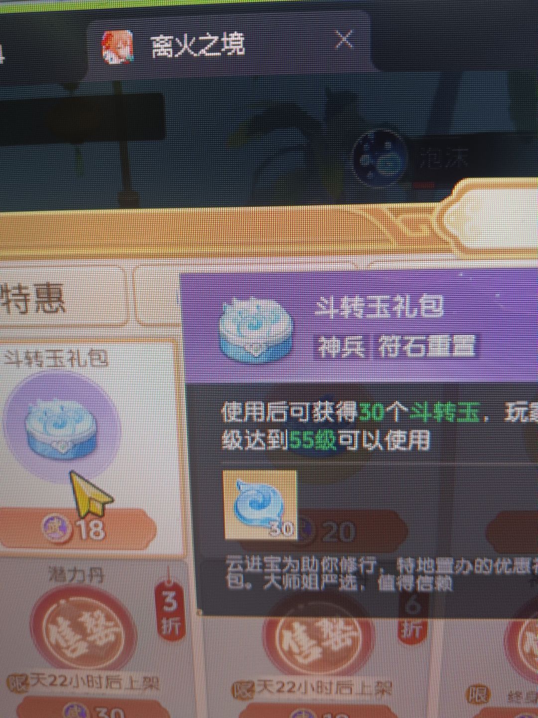 还没从神通的坑出来,又要掉进符石的坑 3