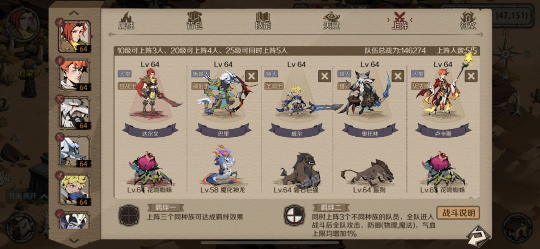 达尔文 id：1221395643134775296
阵容：狂战+神射手+猎人+圣骑+火法
通用阵容有输出有肉 兼顾pvp pve也可以咒术师换火法#时间之钥最佳阵容截图