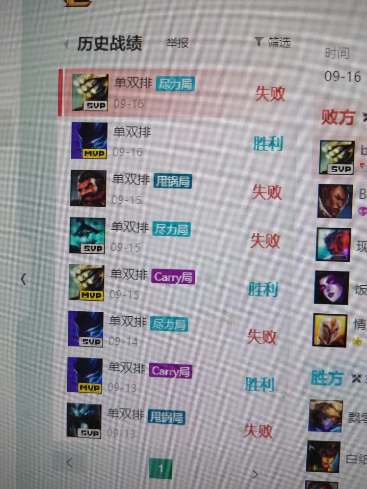 讲个笑话,英雄联盟没有elo截图