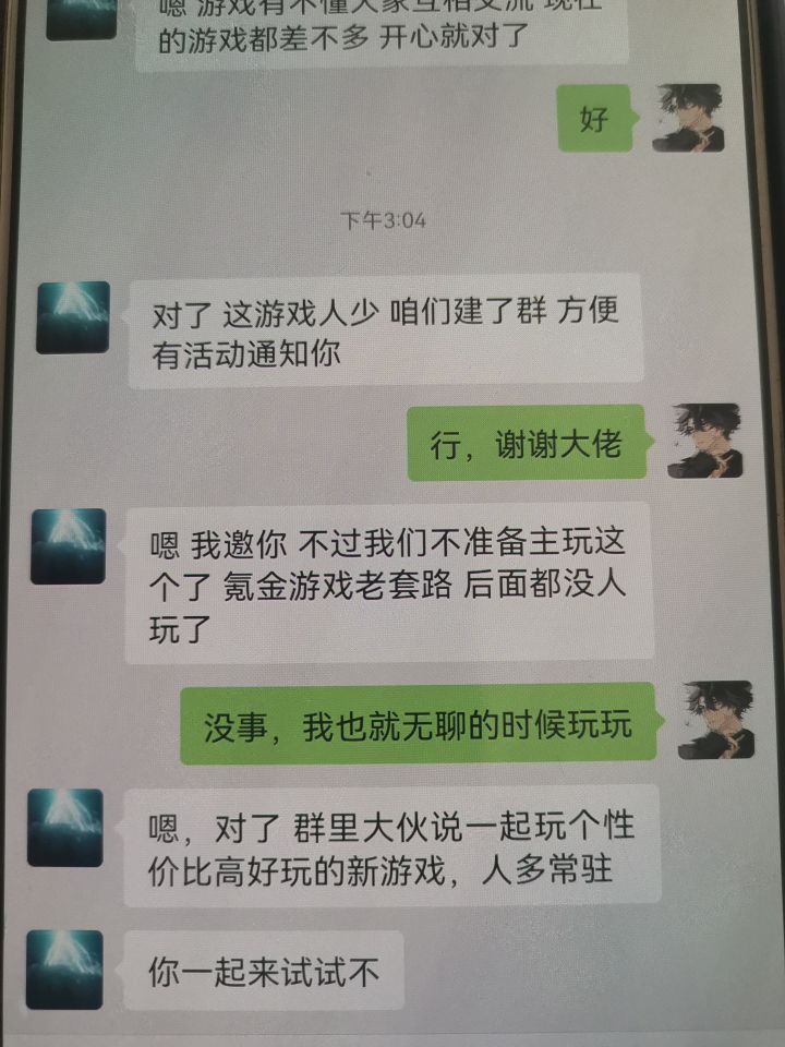 佬们，这种是不是游戏托啊截图
