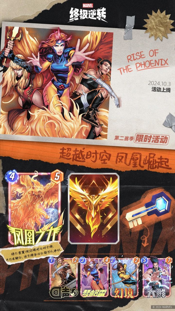 【漫威终极逆转】S2新赛季新卡实战介绍!截图