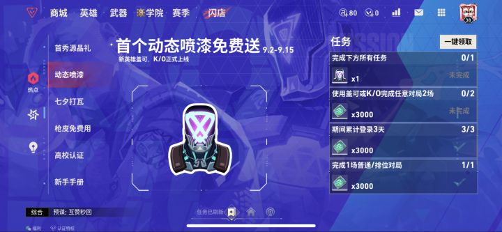 求助,这个任务要怎么做截图