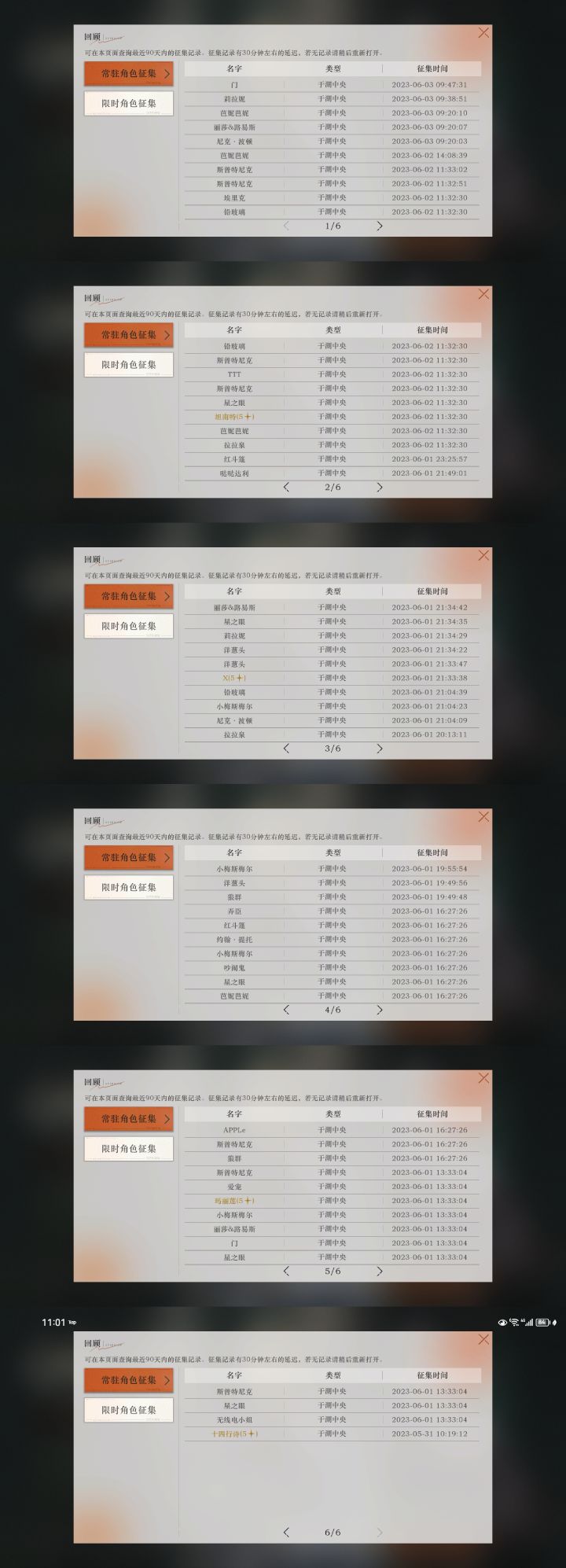 建议觉得自己非的都看一下我 没在开玩笑截图