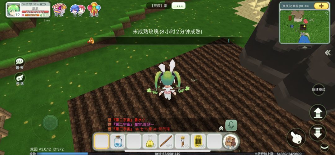 创造世界七夕活动七夕玫瑰攻略 3