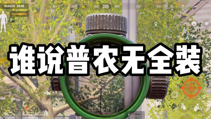 学我就对了！这个图里包能抓到肥的！截图
