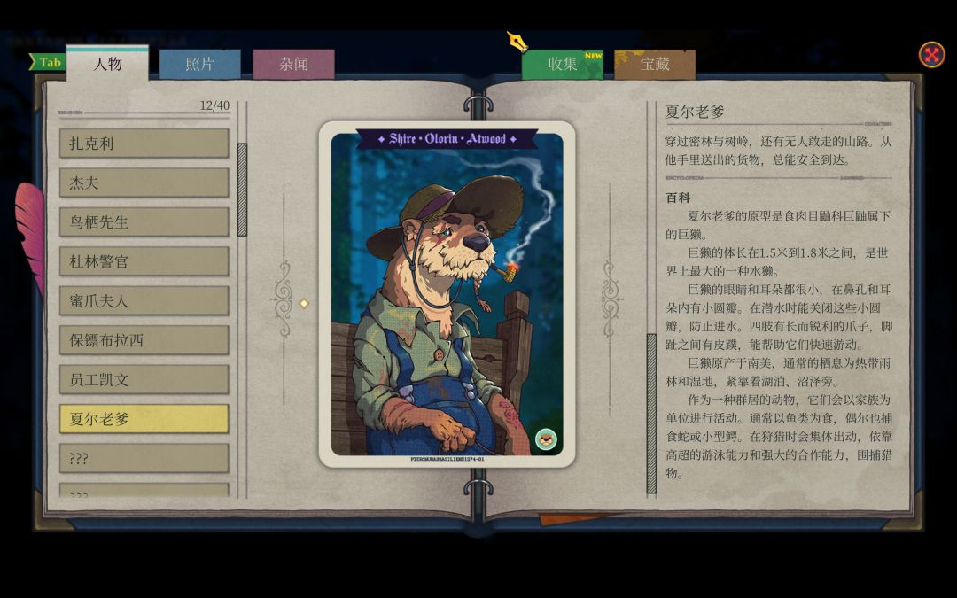 水银疗养院Demo 6