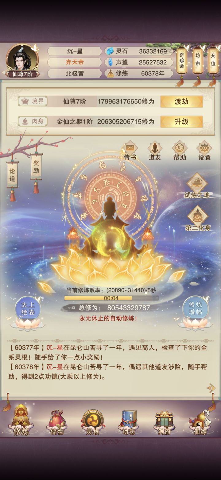 一个普通真绝的六万年打卡记录….截图