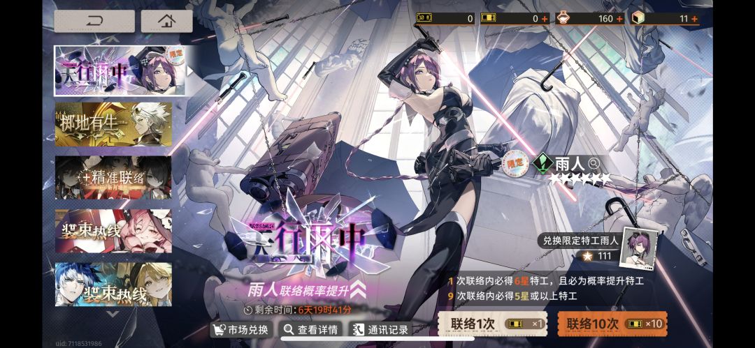 我请问呢? 1