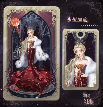 【刮刮卡】永恒国度