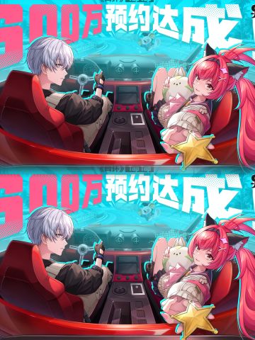 异环tap600万预约爆火！白嫖周边！