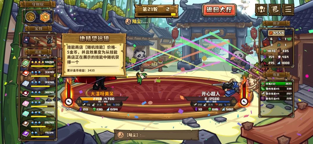 上限最高的神器 4
