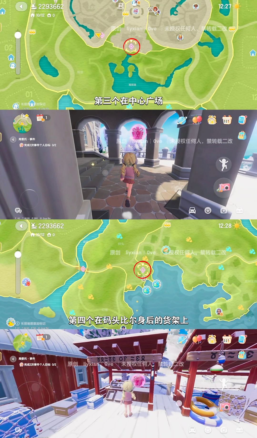 【心动小镇】 (3.21-3.27)本周15个泡泡 3
