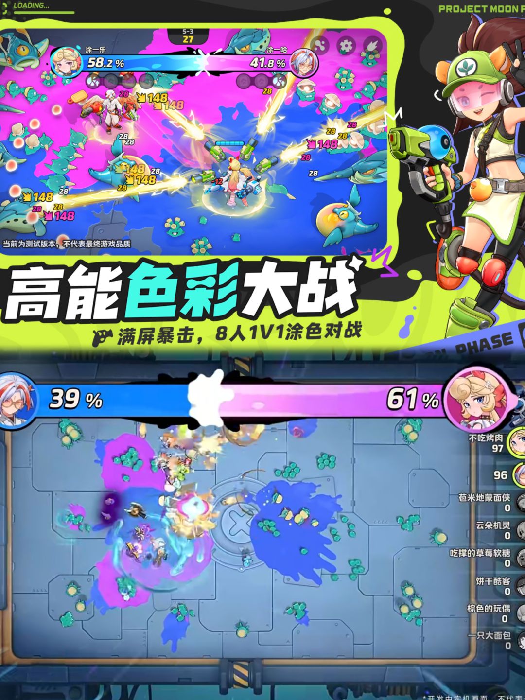 看起来很带感!七彩大战!谁是涂料之王! 2