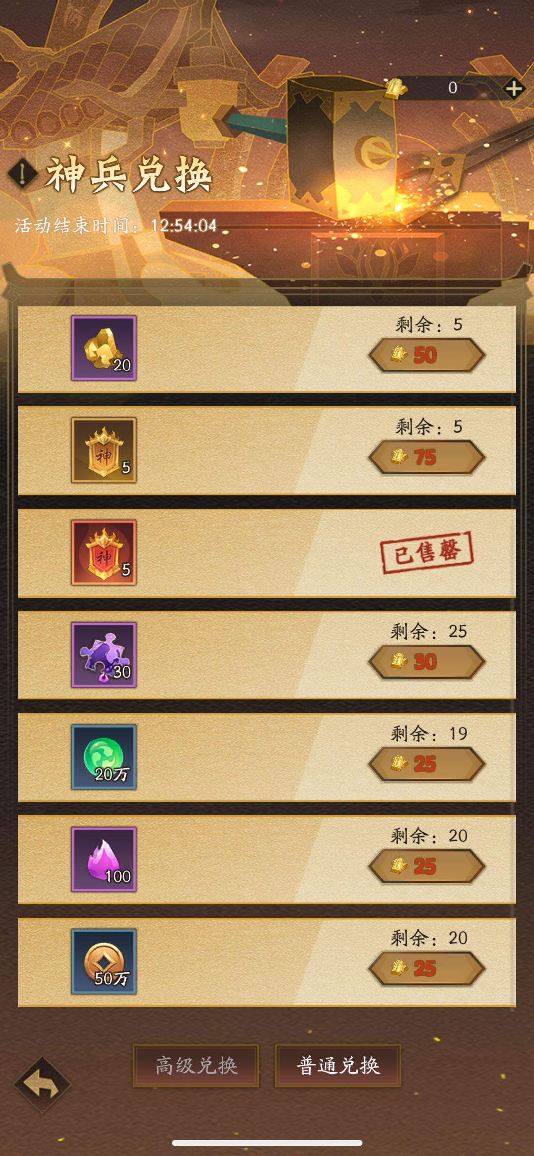 新区红神兵白嫖不到差200活动币必须充30? 2