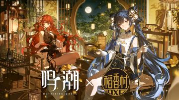 鸣潮 × 稻香村 联名月饼礼盒预售明日开启！