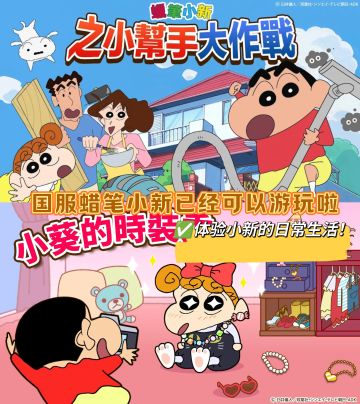 蜡笔小新大家的童年的童年回忆回来了！