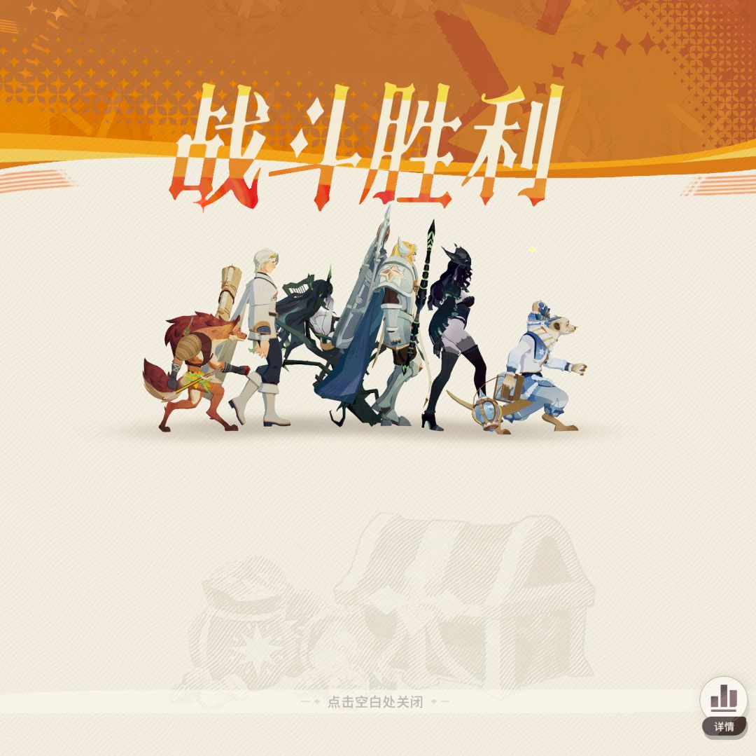 2025.3.3超凡挑战难度6难度7截图
