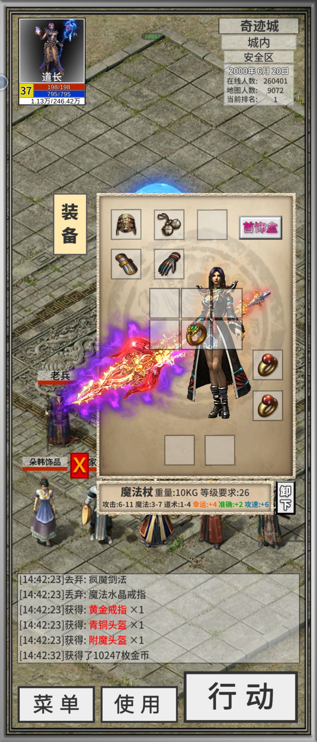 能改改法师的蓝耗吗?玩不起呀,太费钱了😭 2