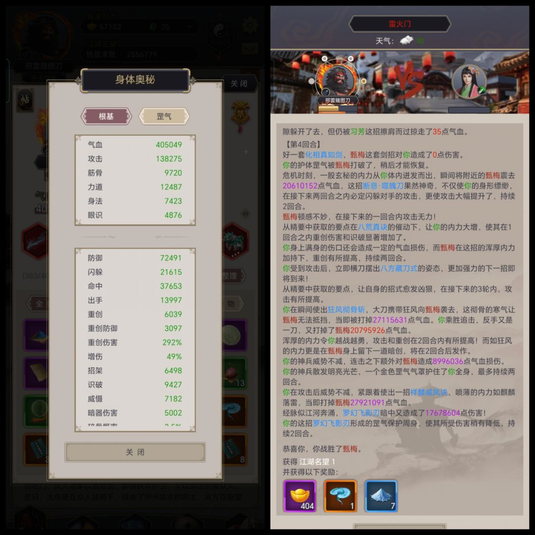 八荒菜逼刀快乐过图 1
