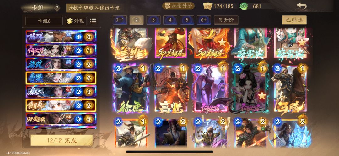 何太后这个牌名字写的怎么比其他牌小啊? 1