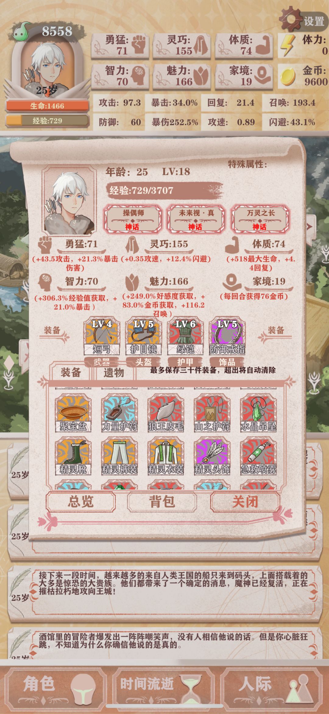 💍 6