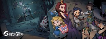 S5新英雄原画大公开！