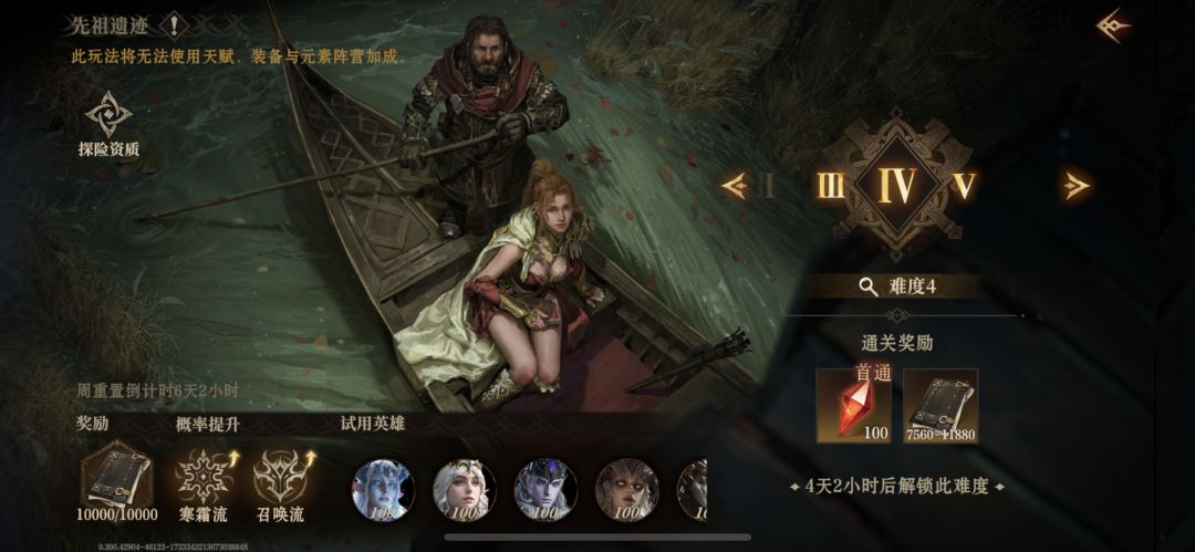 拿下 2
