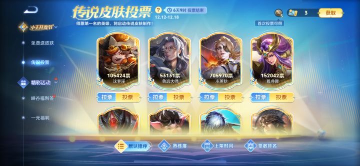 赶紧给朕老鲁班出个皮肤吧截图