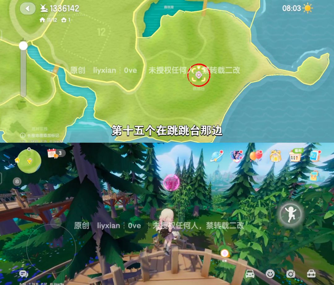 【心动小镇】 (8.23-8.29)本周15个泡泡 9