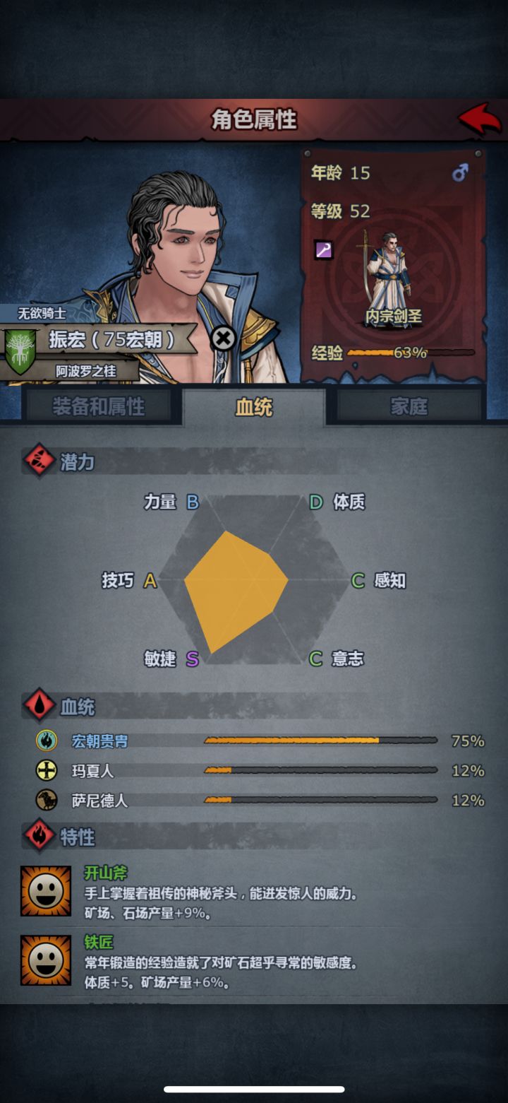 有亿点小帅🤌截图