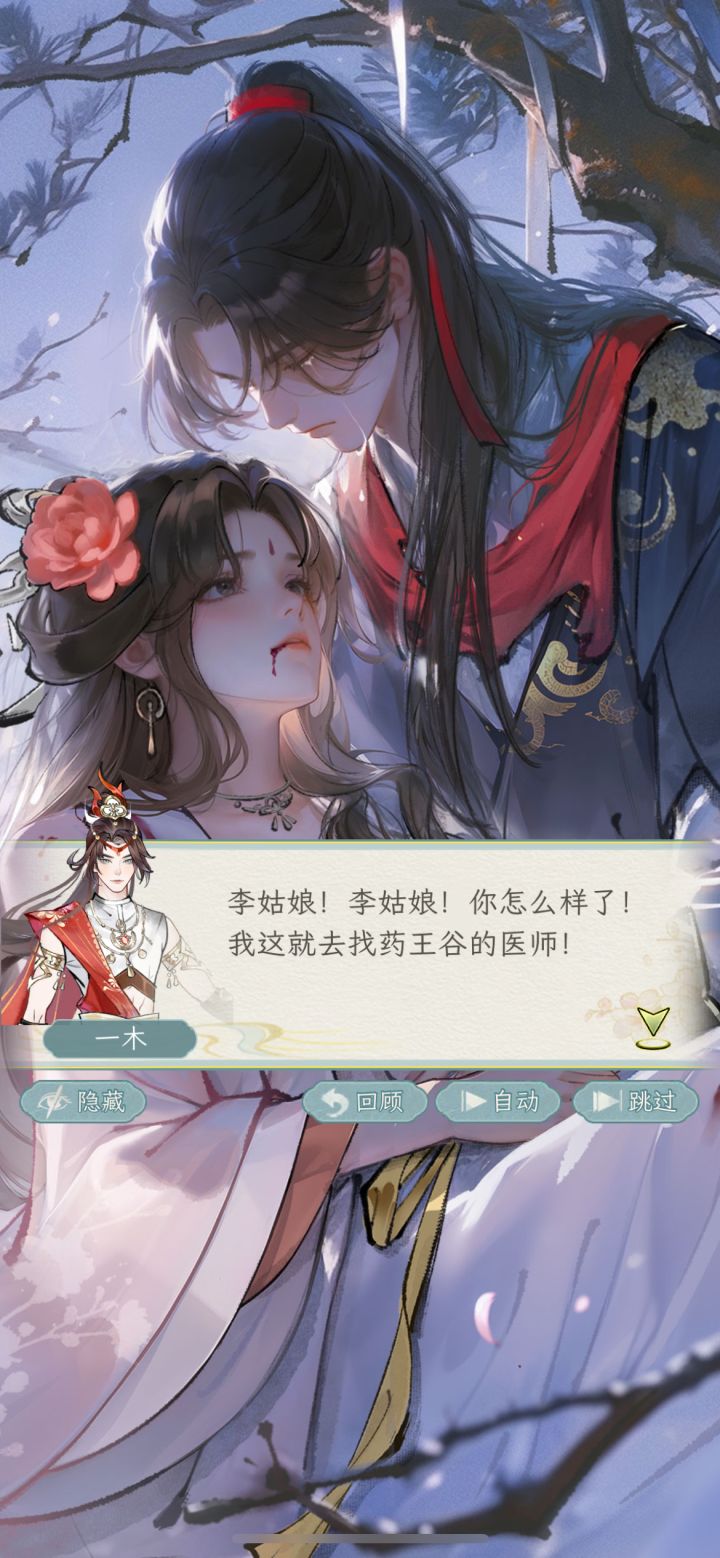 李师师,还是小龙女?截图