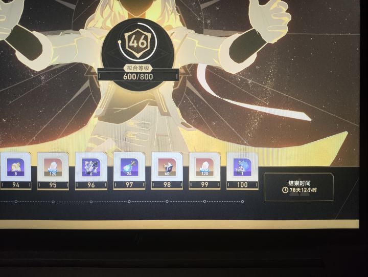 这个结束时间什么意思 之后就不能升级了吗截图