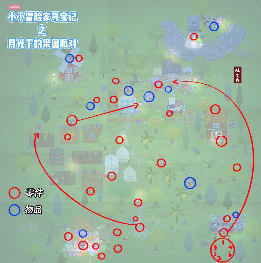 速通👉小小冒险家寻宝记6️⃣ 2