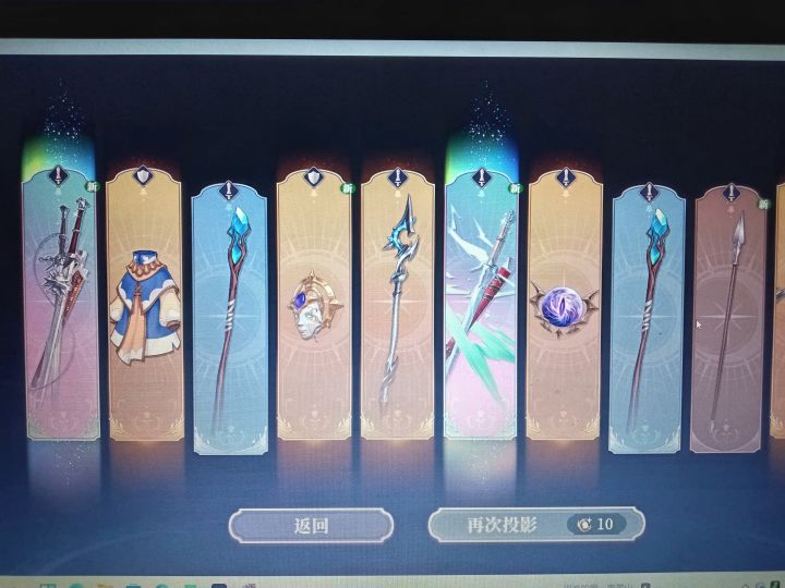 666一发十连出两个联动传说装备截图