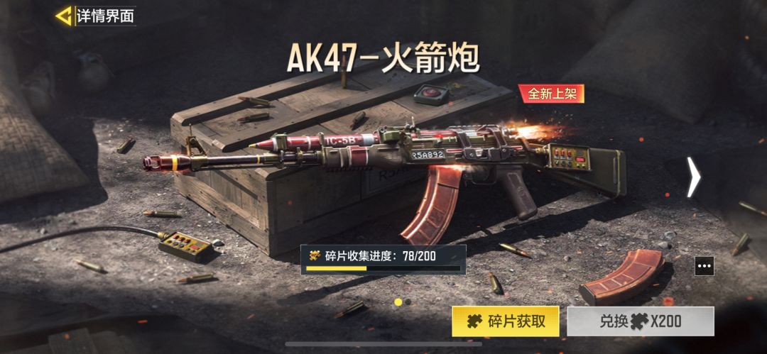 这暴率也太高了开了不到五个箱子就70个碎片 1