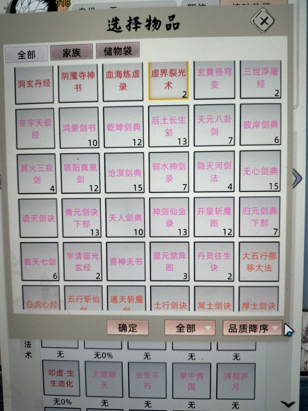 七阶灵脉和练虚 2