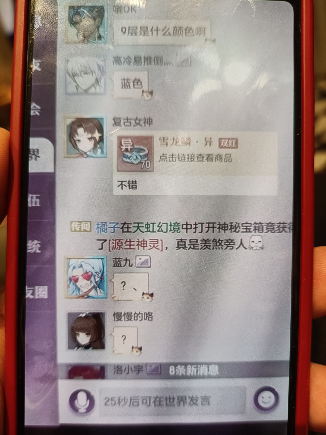 今晚天虹我们区(佳偶自天成)里出了2个神兽…… 2