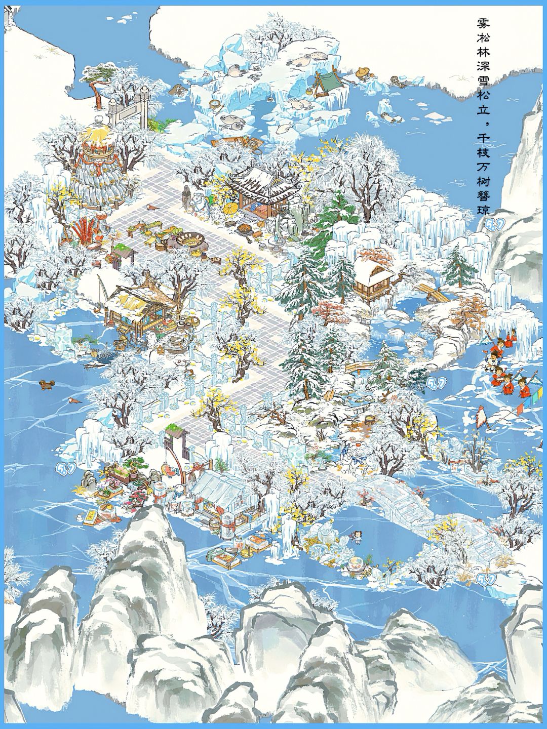 凝冰塘·雾凇林深雪松立，千枝万树簪琼。截图