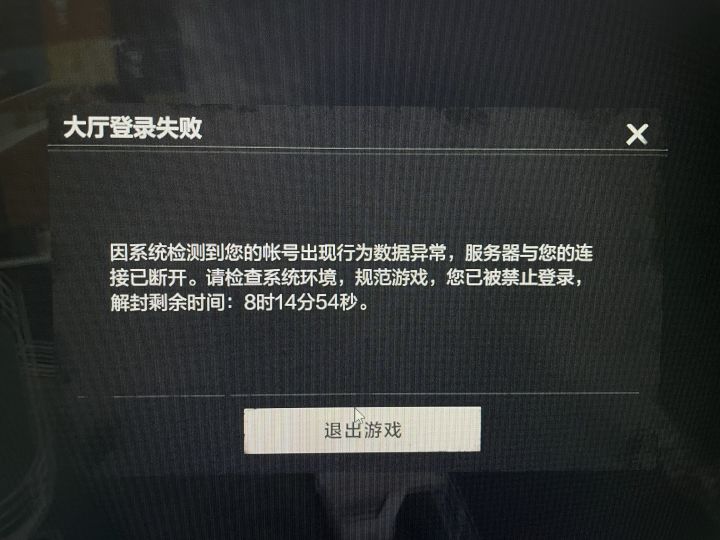 这是啥情况截图