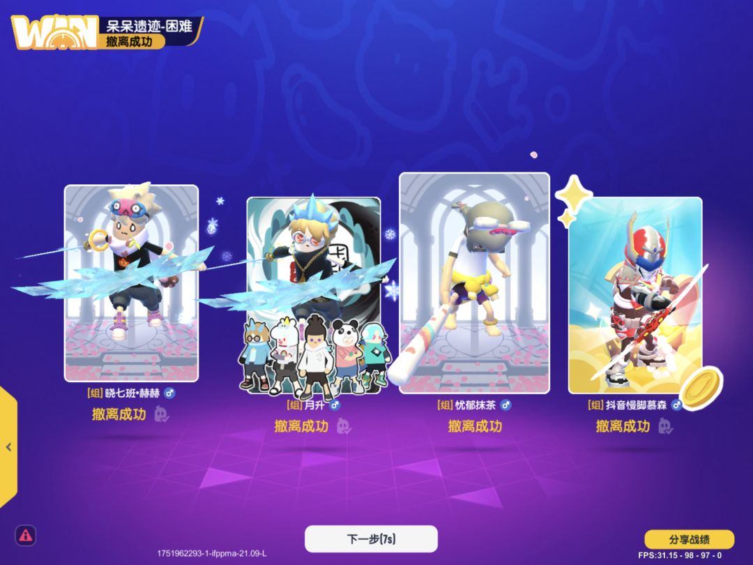 香肠派对摸金 3