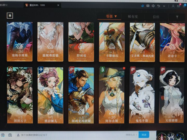 配两队这么配行不行截图